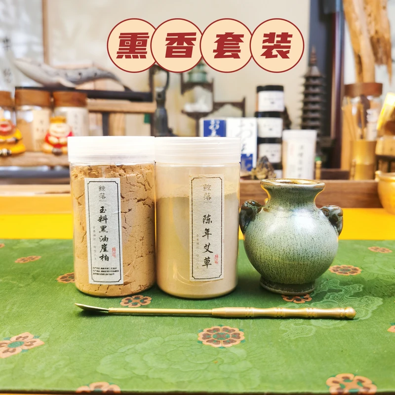 【简易快速】承香瓶香薰套装零基础入门熏香驱蚊祛味芬香