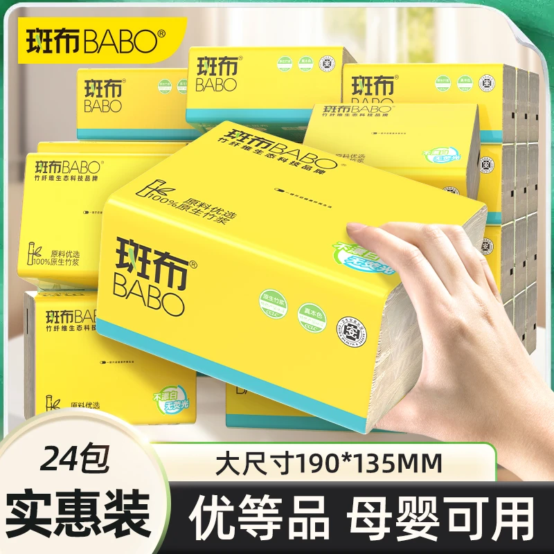 斑布BASE系列抽纸3层S码100抽24包干湿两用家用面巾纸整箱