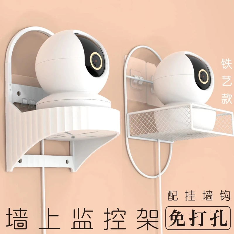 客厅墙上监控支架室内摄像头免打孔固定架家用监控器悬挂式置物架