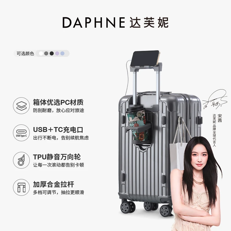 Daphne/达芙妮多功能旅行箱2025新款耐用轻便行李箱PC旅行箱