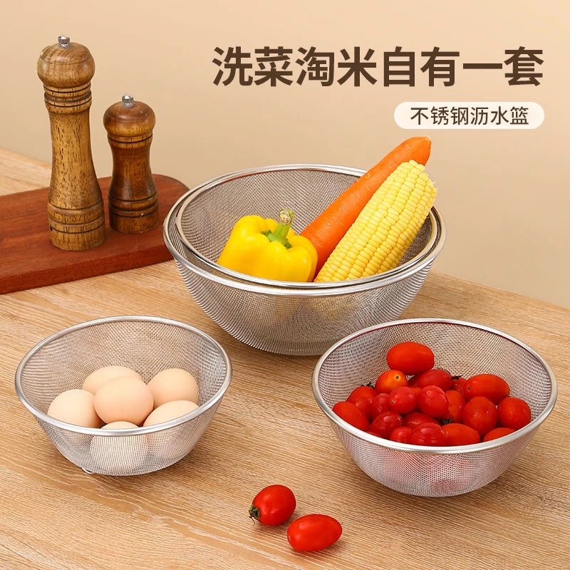 304不锈钢沥水篮洗米滤水家用洗菜水果篮细孔厨房淘米盆沥水芝麻