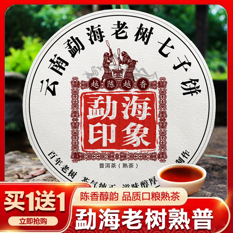 班章普洱茶熟普黄片西双版纳勐海熟茶云南七子饼茶叶通用