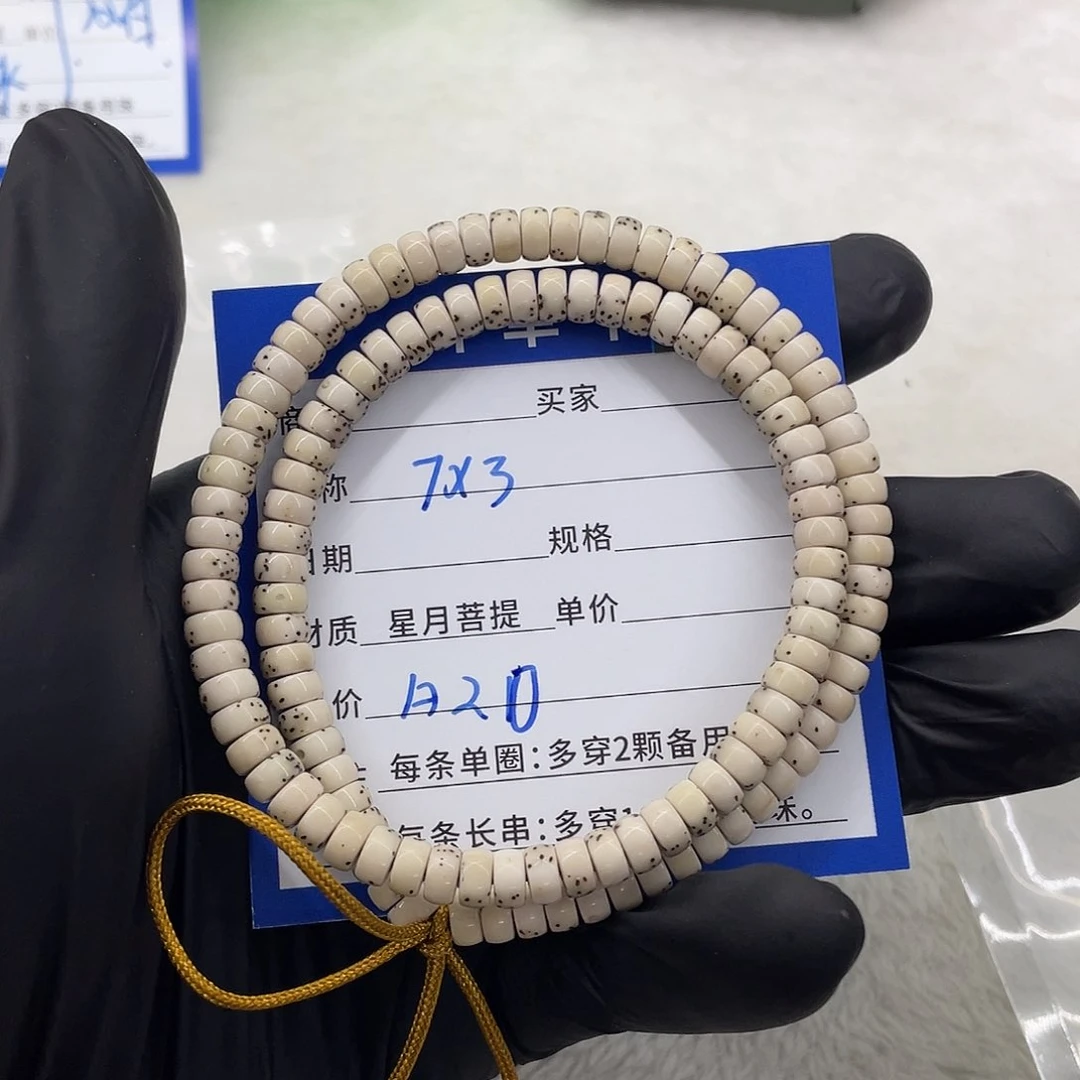 星月菩提手串星月a 20