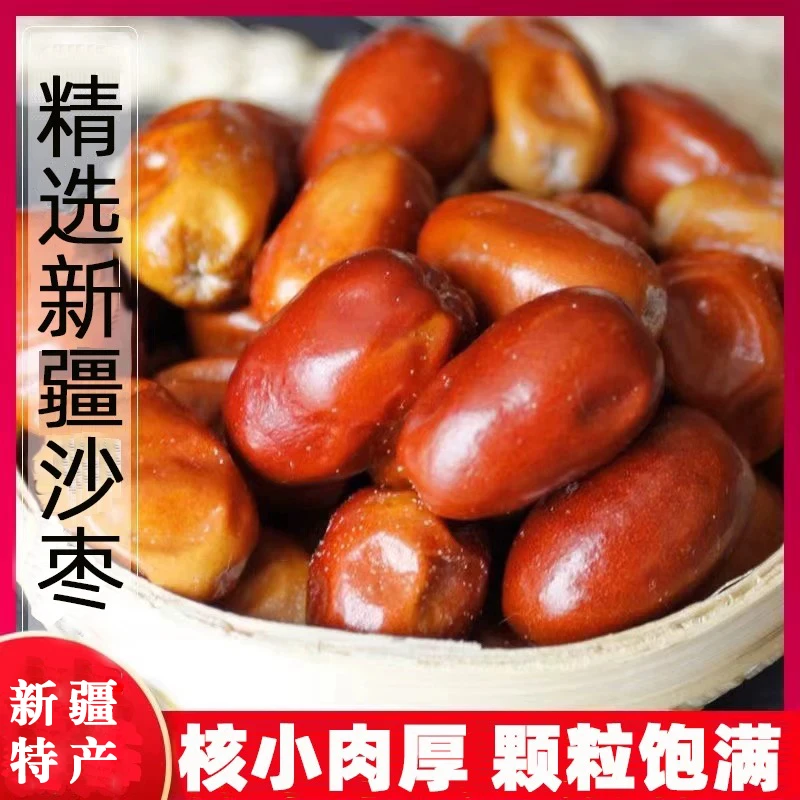 新疆特产原味沙枣100g/袋