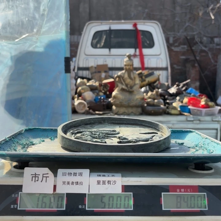 264 铜器物品理性消费