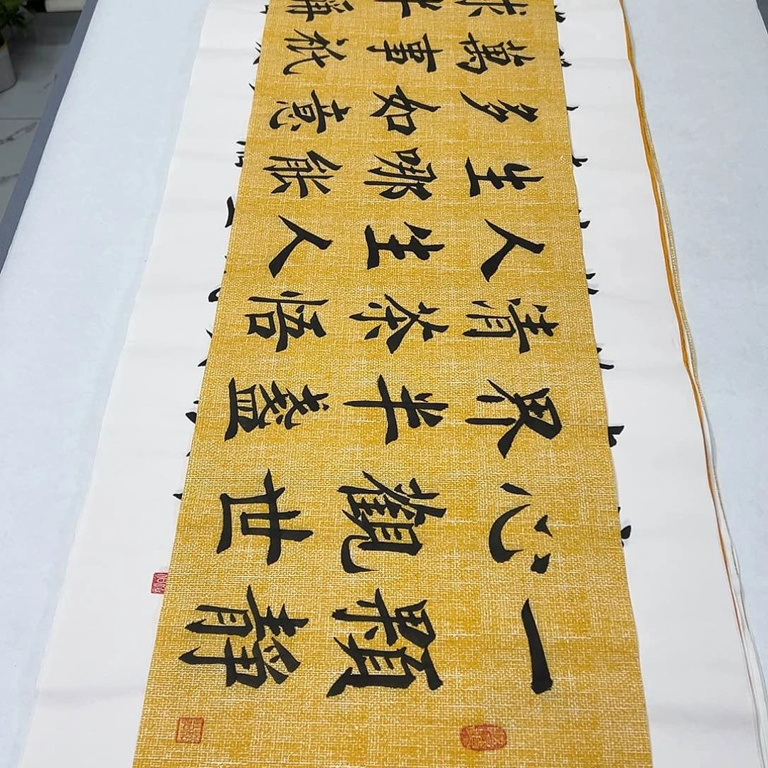 书法纯手写 140✖️35堵立国老师