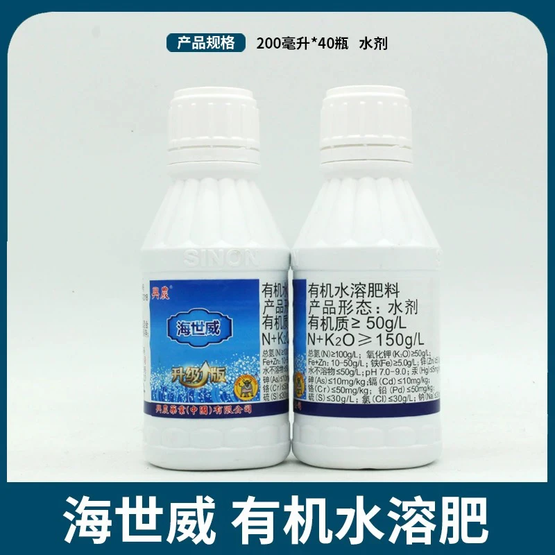 台湾兴农海世威海藻叶面肥