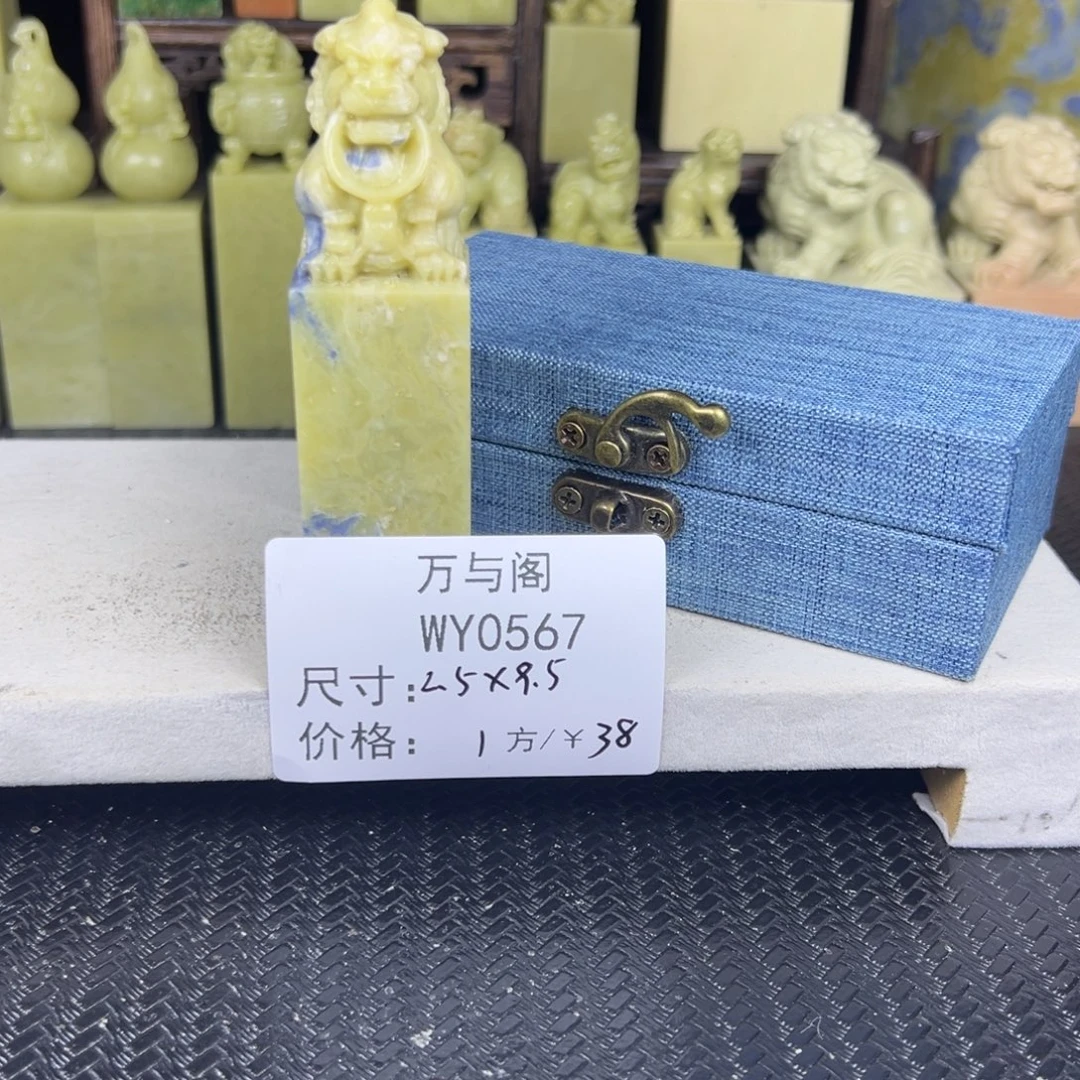 青田石青田石印章