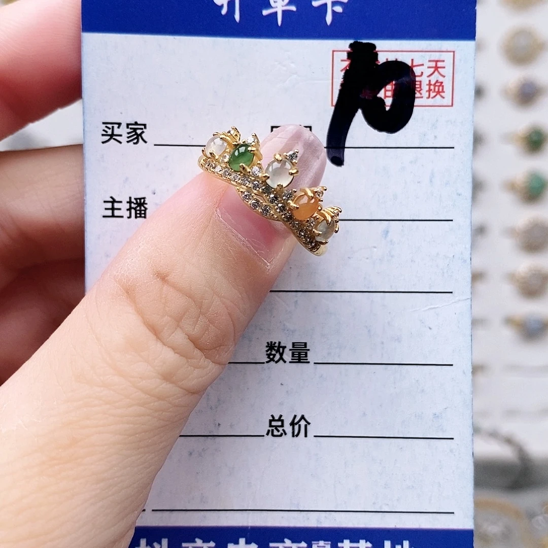 翡翠未镶嵌戒指戒指