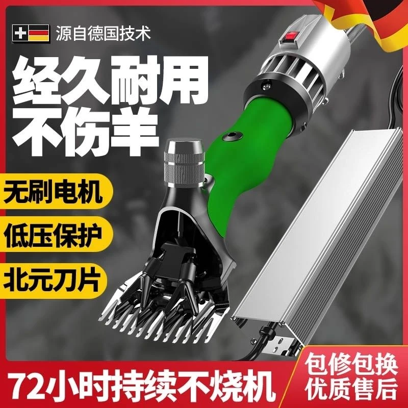 科斯奇低压无刷电动剪高效耐用剪毛机