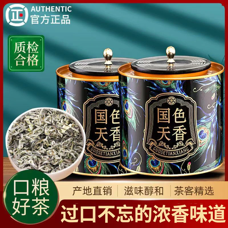 【清新木茗】【国色天香】茉莉飘雪单芽特级250克盒装浓香型花茶2025