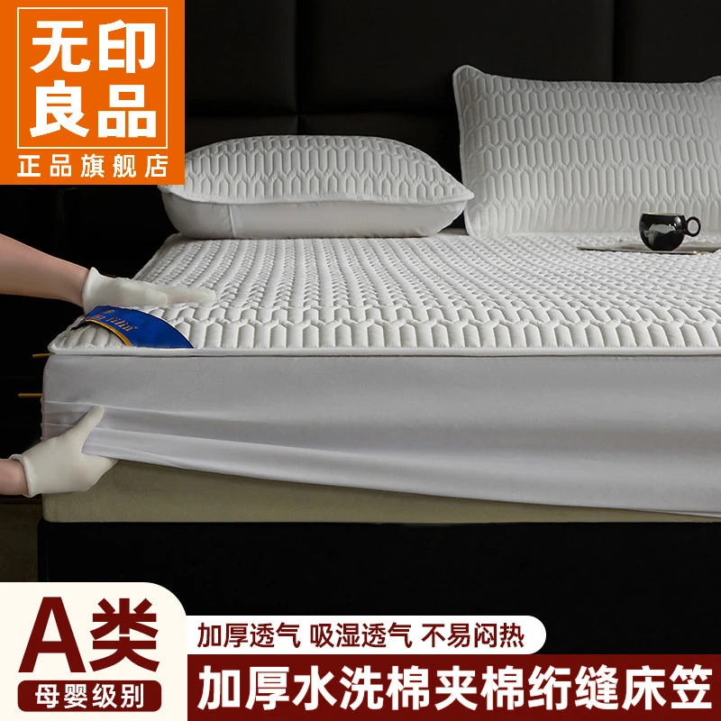 无印良品床笠三件套床罩夹棉席梦思床垫保护套防滑固定防尘罩全包