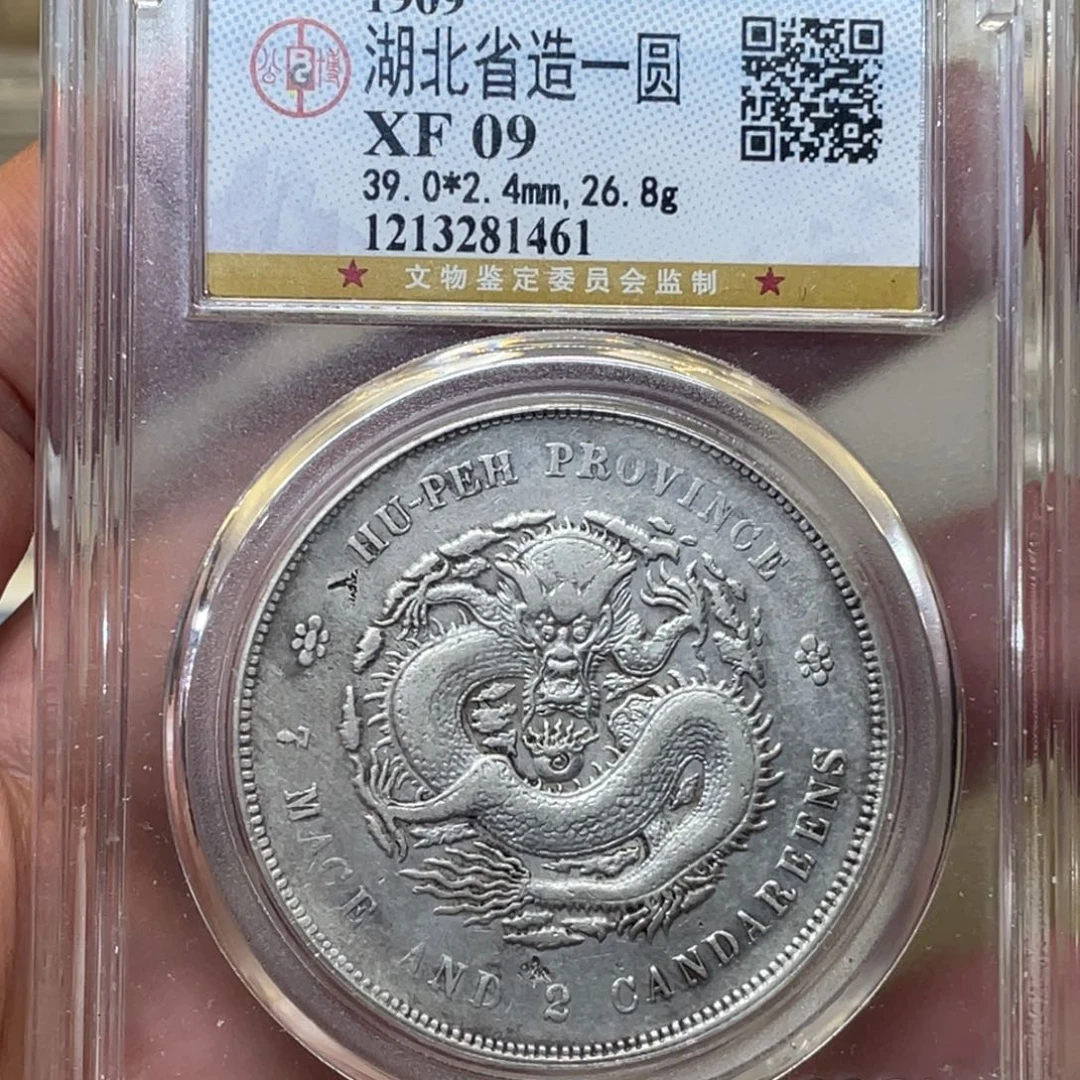 银古钱币一枚图片品相
