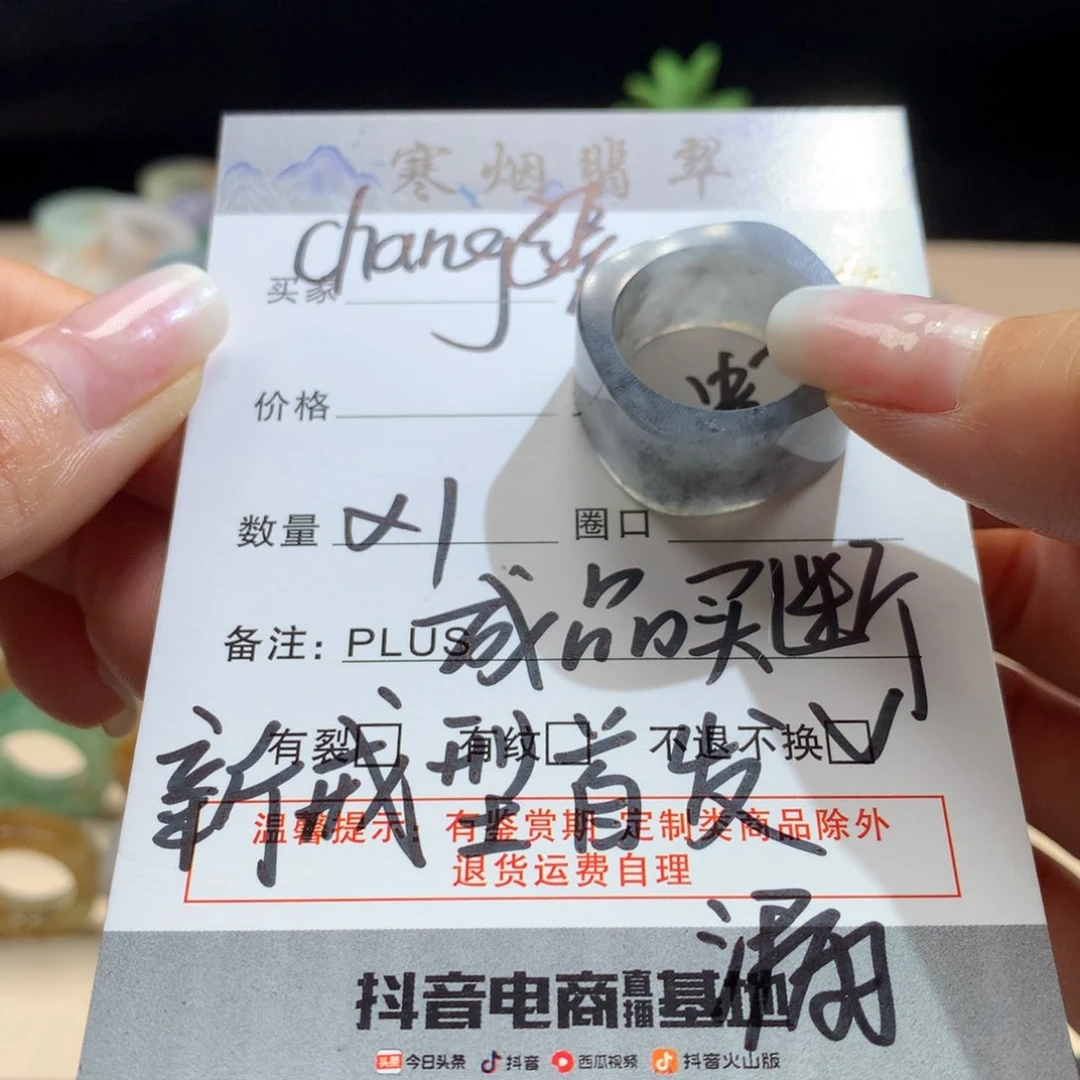 翡翠未镶嵌戒指C****张翡翠成品首发漏 顺利！