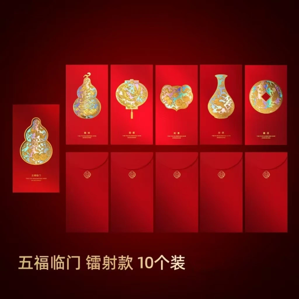 『十三娘丨蛇年红包』2025年过年新年蛇年生肖红包