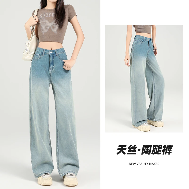 浅蓝复古高腰阔腿牛仔裤女2025夏季新款天丝垂坠直筒显瘦拖地裤子