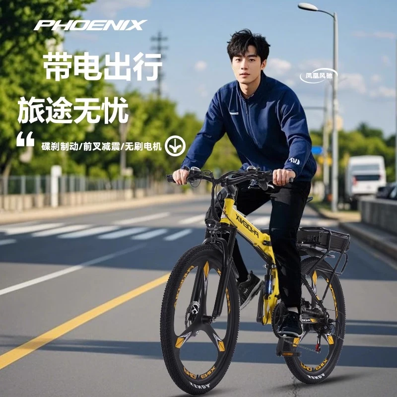 Phoenix/凤凰电助力自行车可折叠电池可取越野通勤山地车