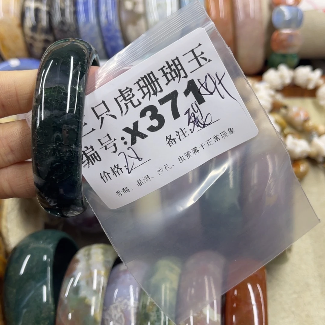 都***宣硅化珊瑚（珊瑚玉）未镶嵌h
