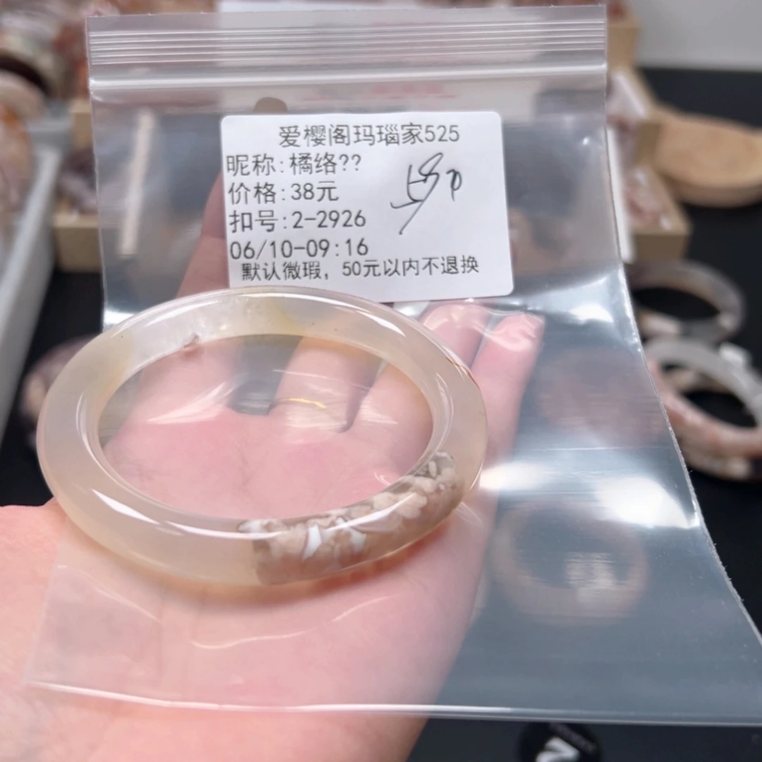玛瑙/玉髓手镯合金橘*?