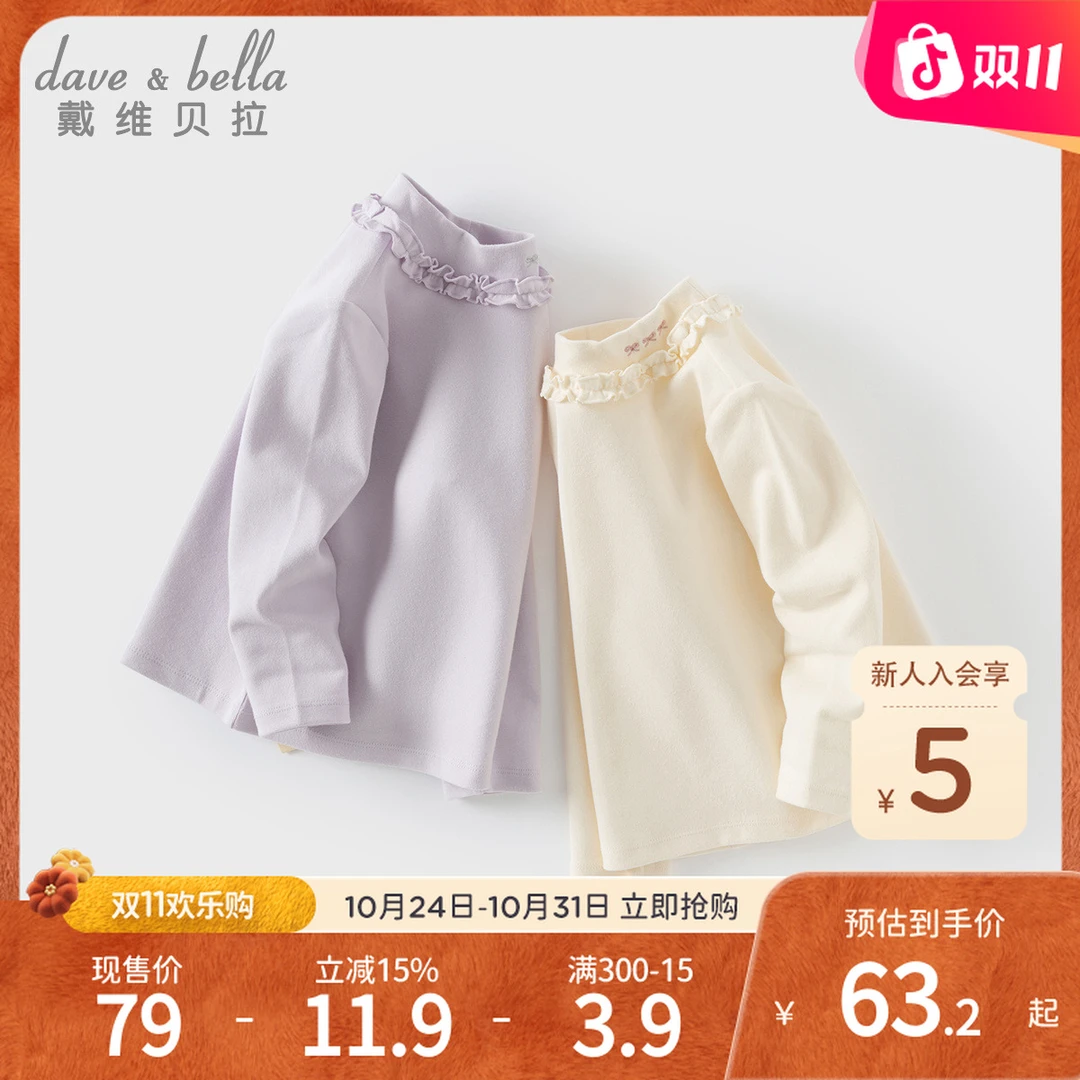 【商场同款】戴维贝拉儿童长袖T恤2025秋装新款女童上衣打底衫