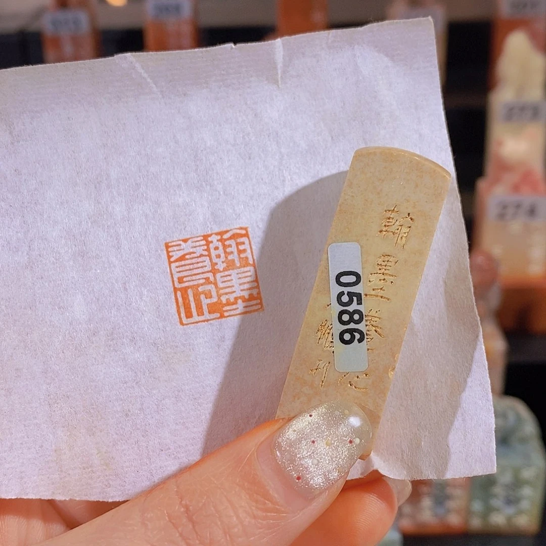 昌化石印石          0586