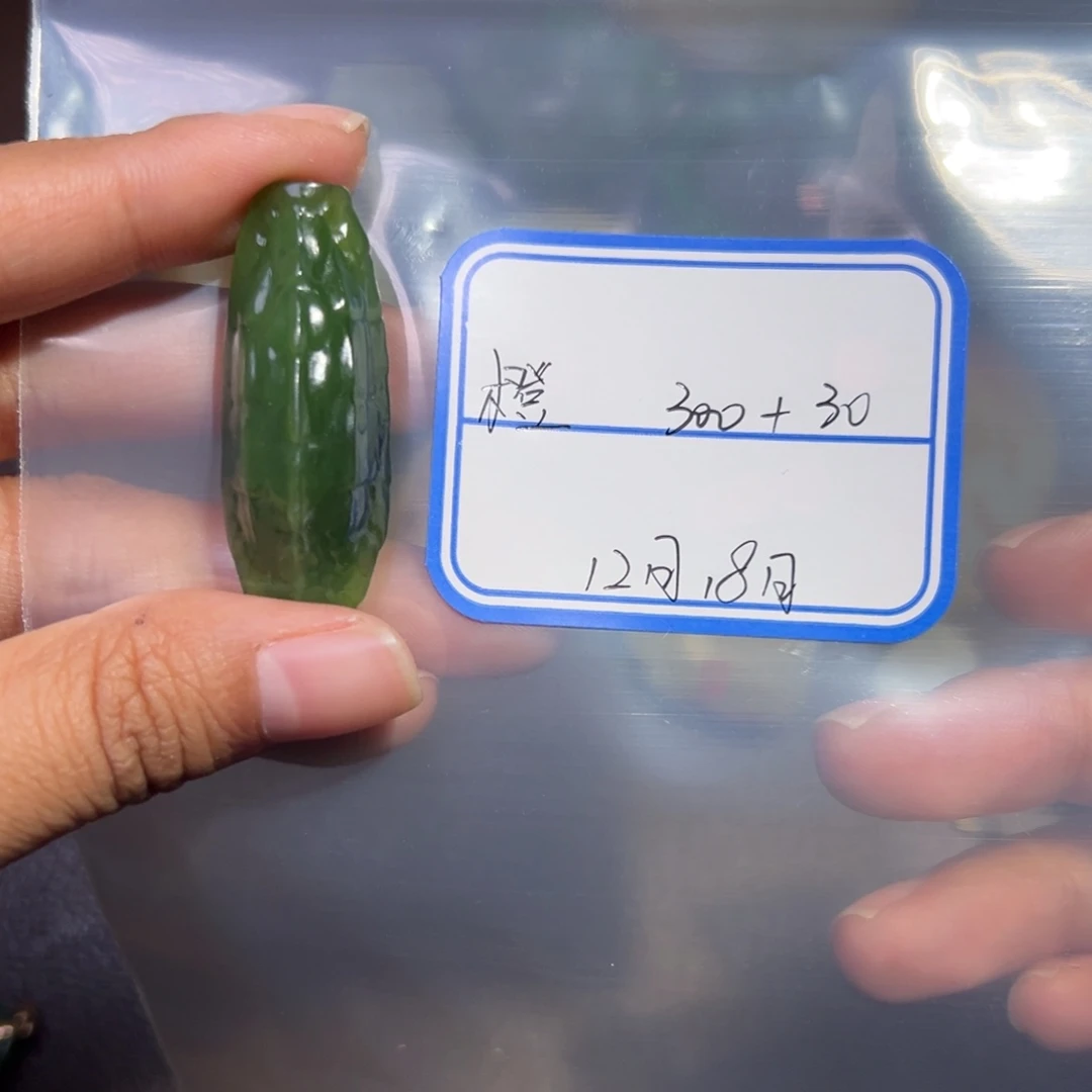 橙***师和田玉未镶嵌颈饰