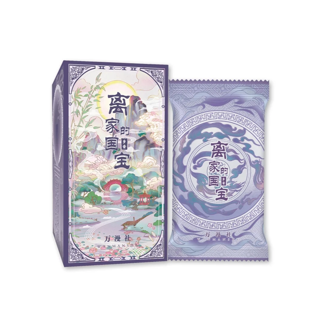 青阳【新人浮浮叠】万漫社-离家的国宝·乡音 艺术典藏式卡牌（代拆）