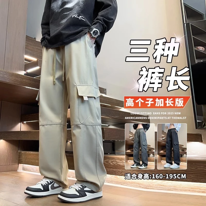 加长版高个子男裤190男生春秋户外登山冲锋裤115工装裤直筒伞兵裤