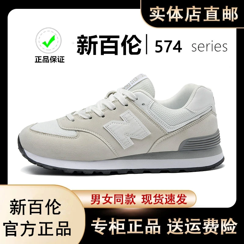 NEW BOLUNE/新百伦574男鞋百搭阿甘鞋透气时尚跑步鞋情侣款休闲鞋
