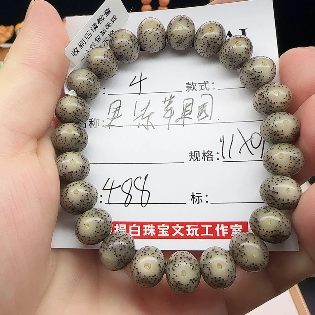 手串星月菩提星月