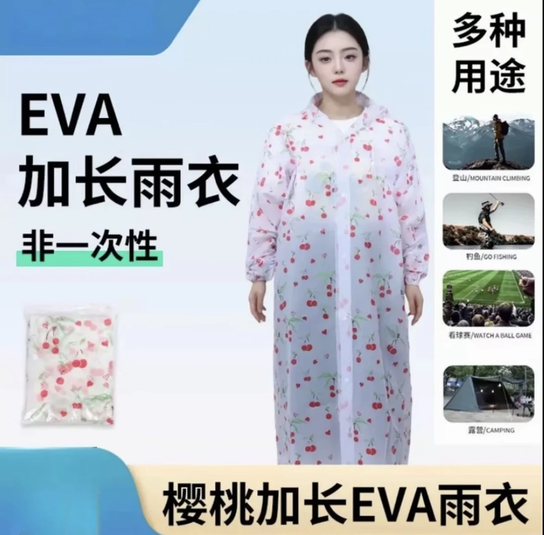 【拍1发2】加厚EVA樱桃雨衣非一次性通用成人长款雨衣