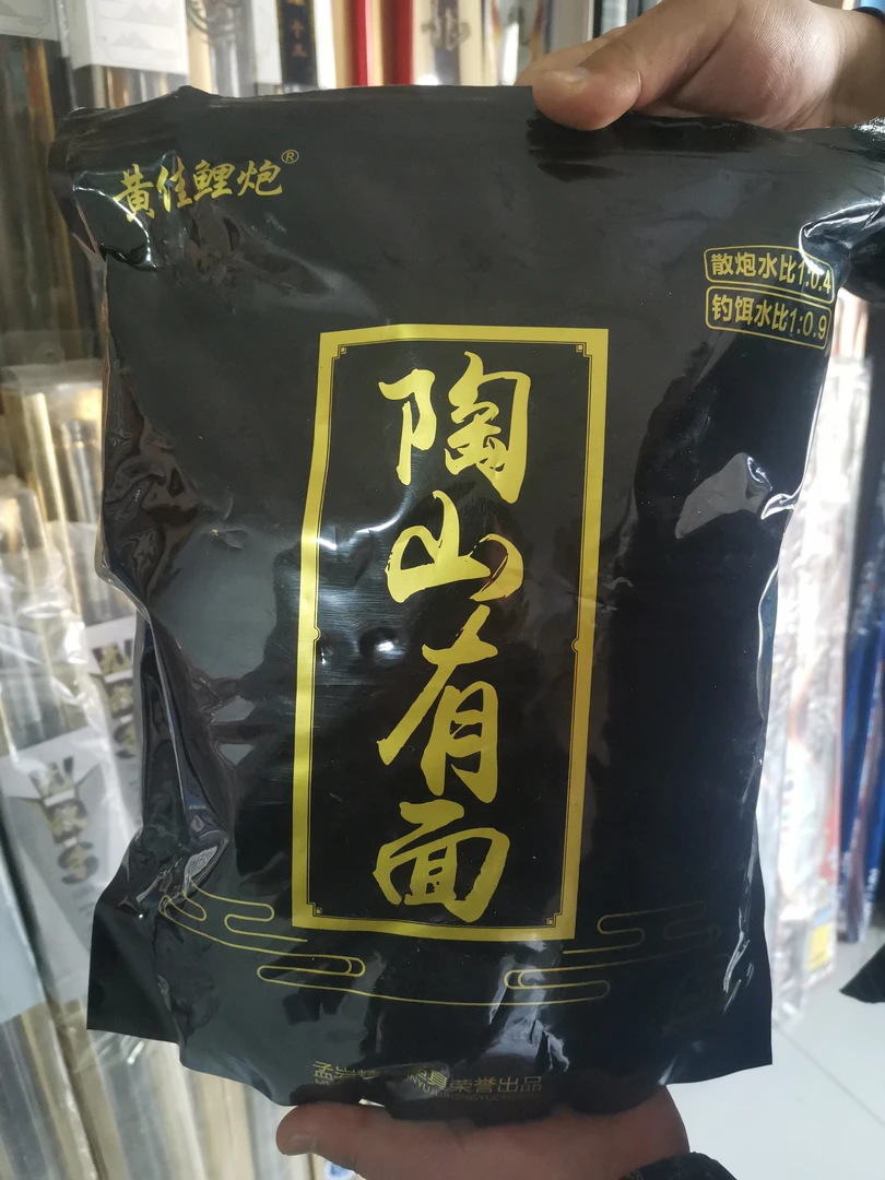 综合全能版陶山有面发酵小黄面饵料黑坑野钓鲤鱼