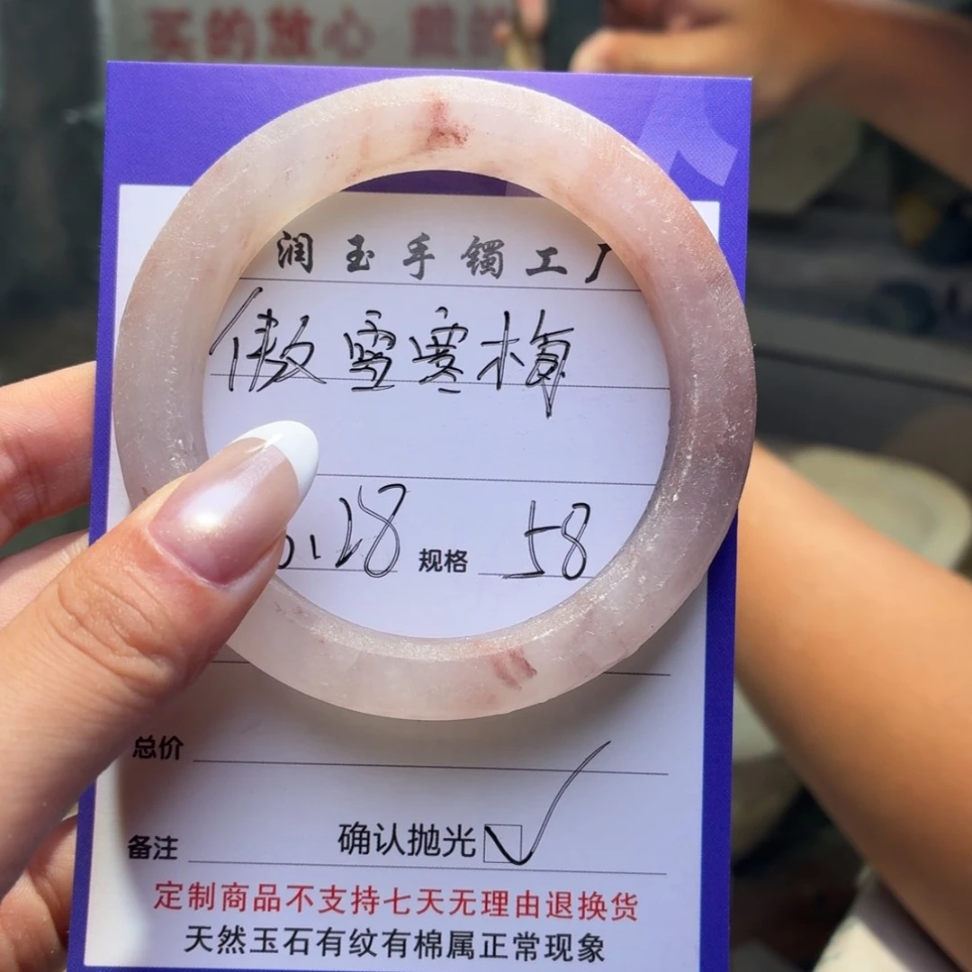 傲***梅石英质玉手镯未镶嵌