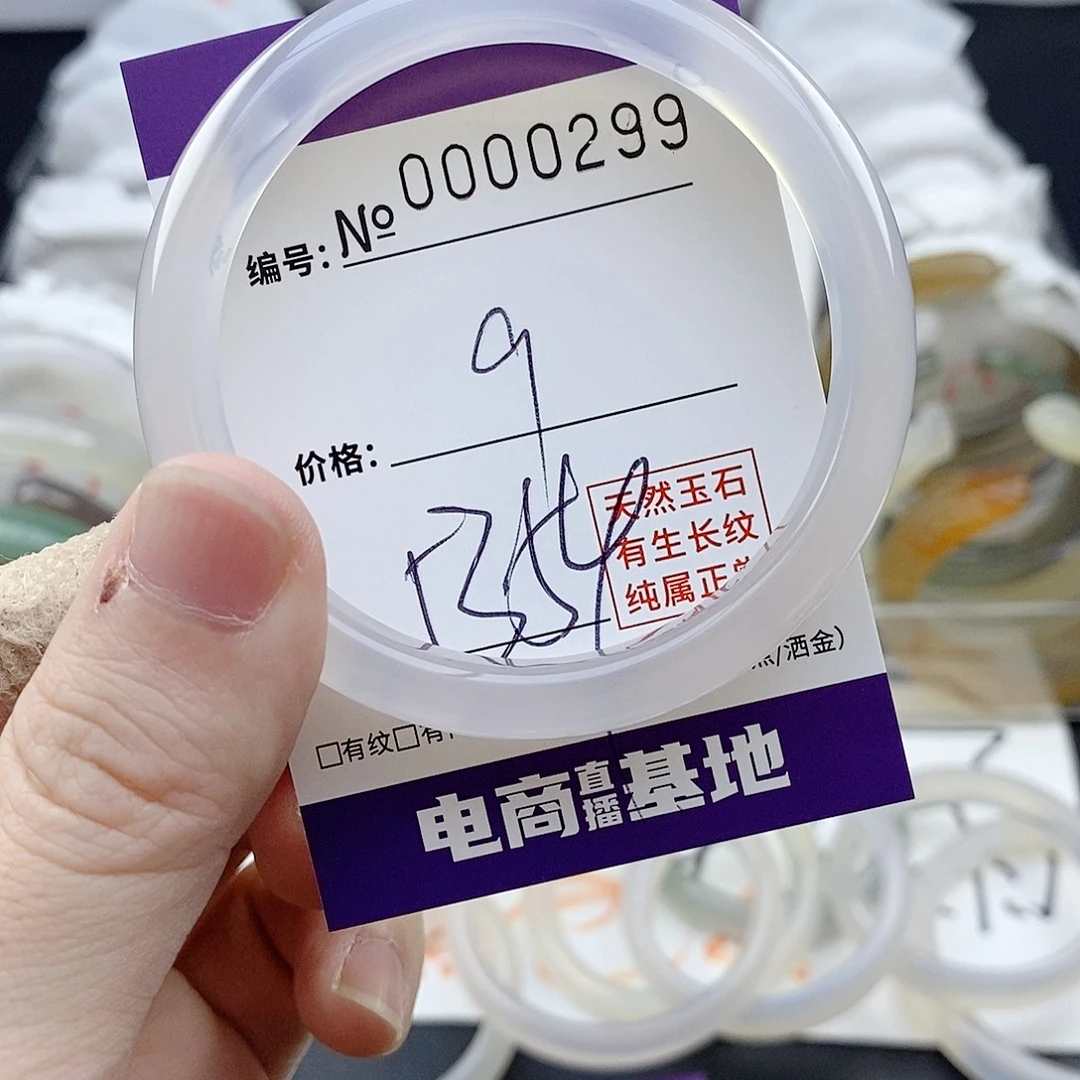 玛瑙/玉髓未镶嵌手镯299