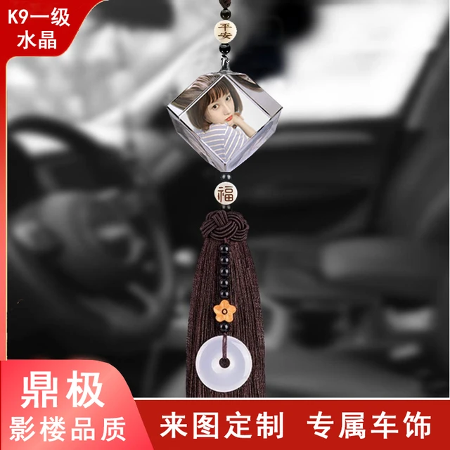 汽车挂件照片定制相片定做车内挂饰女车上水晶吊坠车载装饰品平安