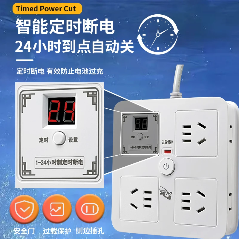 手机电动车充电自动断电倒计时定时断电时间控制定时器插座多孔
