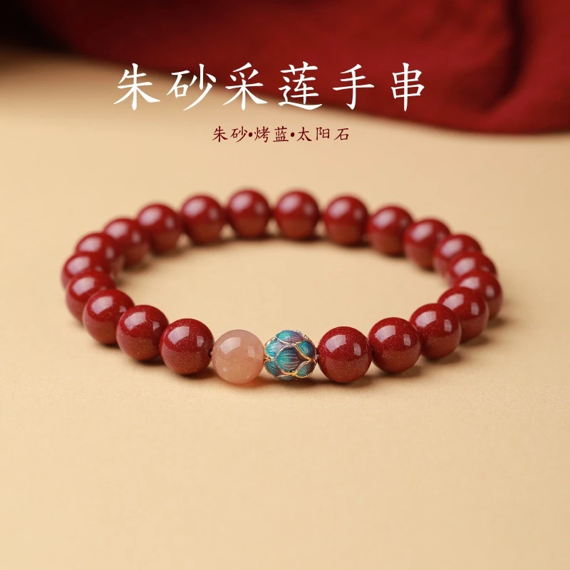 含辰砂工艺品天然朱砂手串静心莲花本命年节日礼物（送证书➕礼盒）