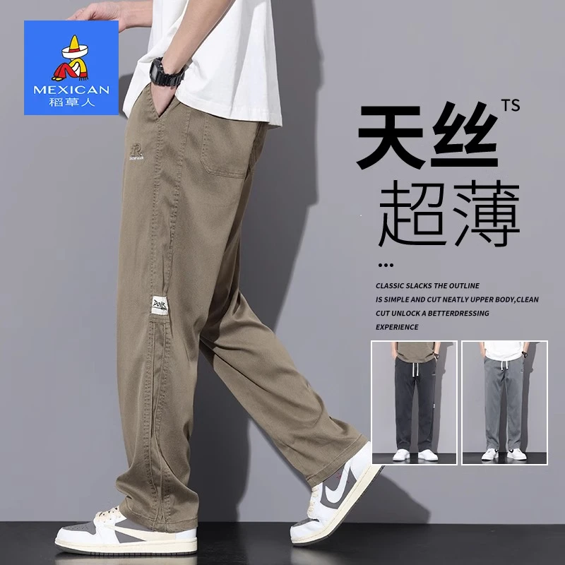 稻草人冰丝裤子男士2026新款时尚宽松直筒阔腿弹力工装天丝休闲裤