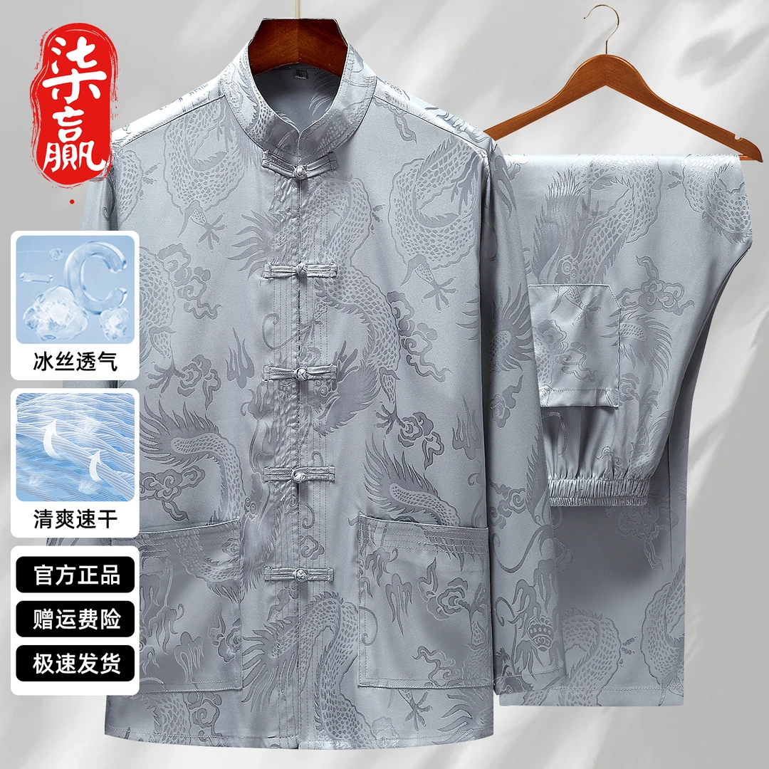 爷爷唐装夏季长袖薄款男士中老年宽松休闲汉服爸爸夏装套装太极服