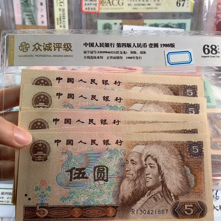80年5元全新十张散，号随机原票