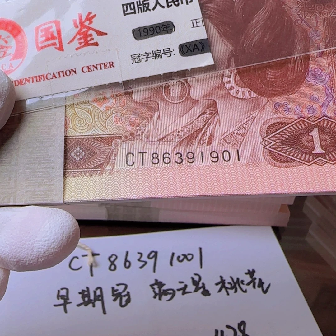 俗***个CT86391901…………..