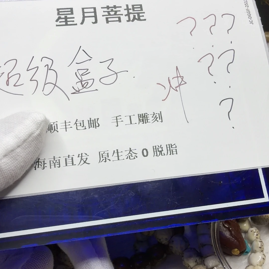 星月菩提吊坠xy333