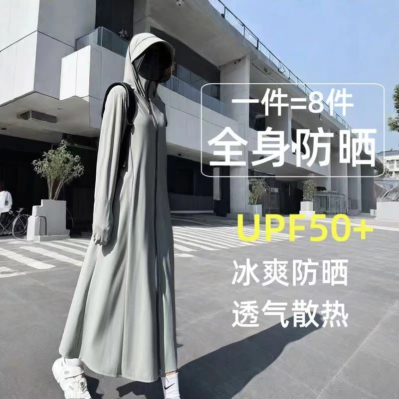 防晒衣女士夏季2025新款长款全身冰丝骑电动车开衫防晒服防紫外线