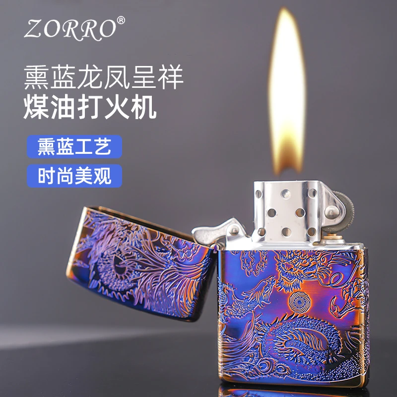 佐罗熏蓝龙凤呈祥煤油打火机礼品款金属黄铜精雕火机