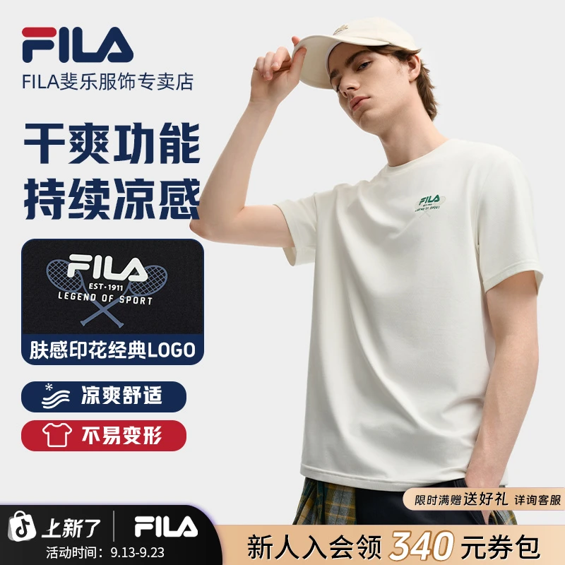 Fila/斐乐【琥珀流光】凉感干爽男T恤户外运动潮流短袖夏季M539106F