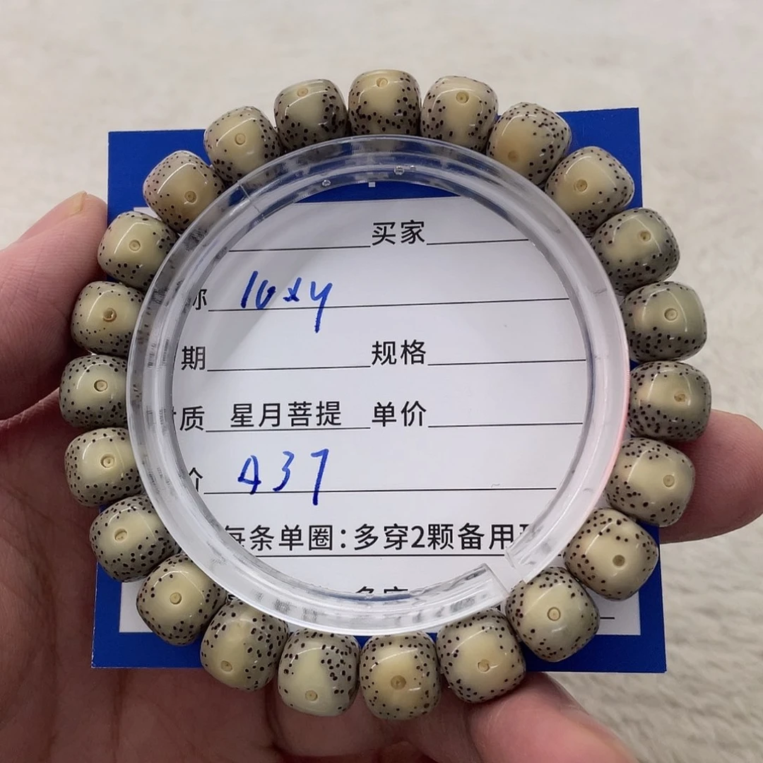 星月菩提手串星月a 37