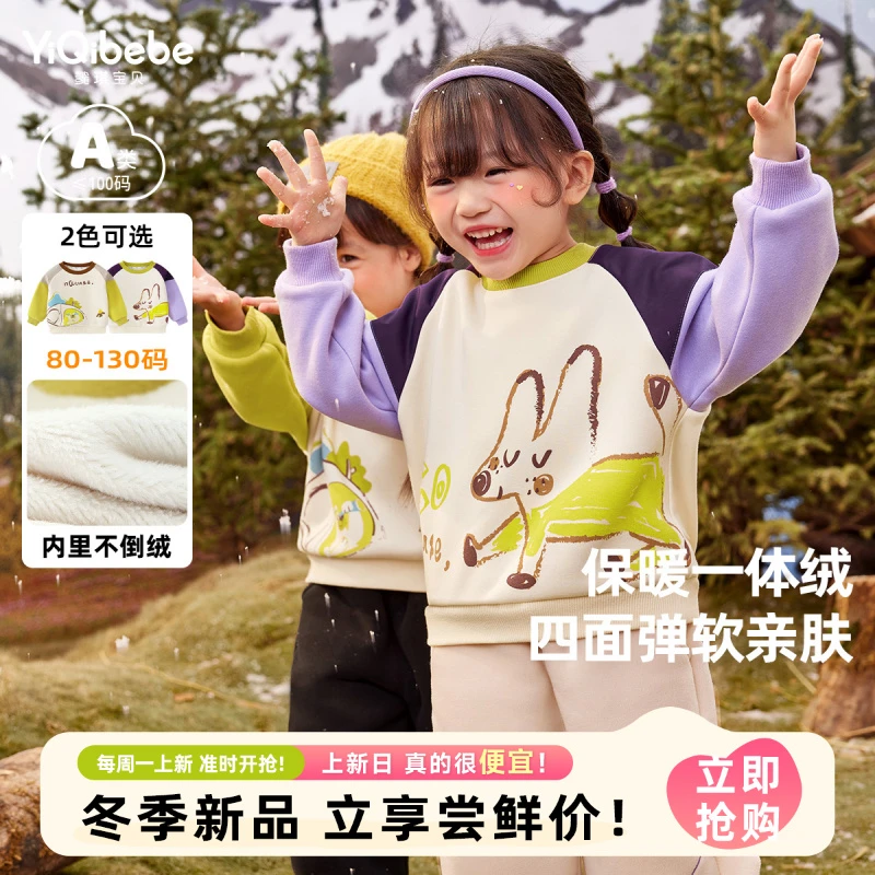 【懿琪宝贝】宝宝卫衣冬款男童连帽衫秋季衣服女童童装