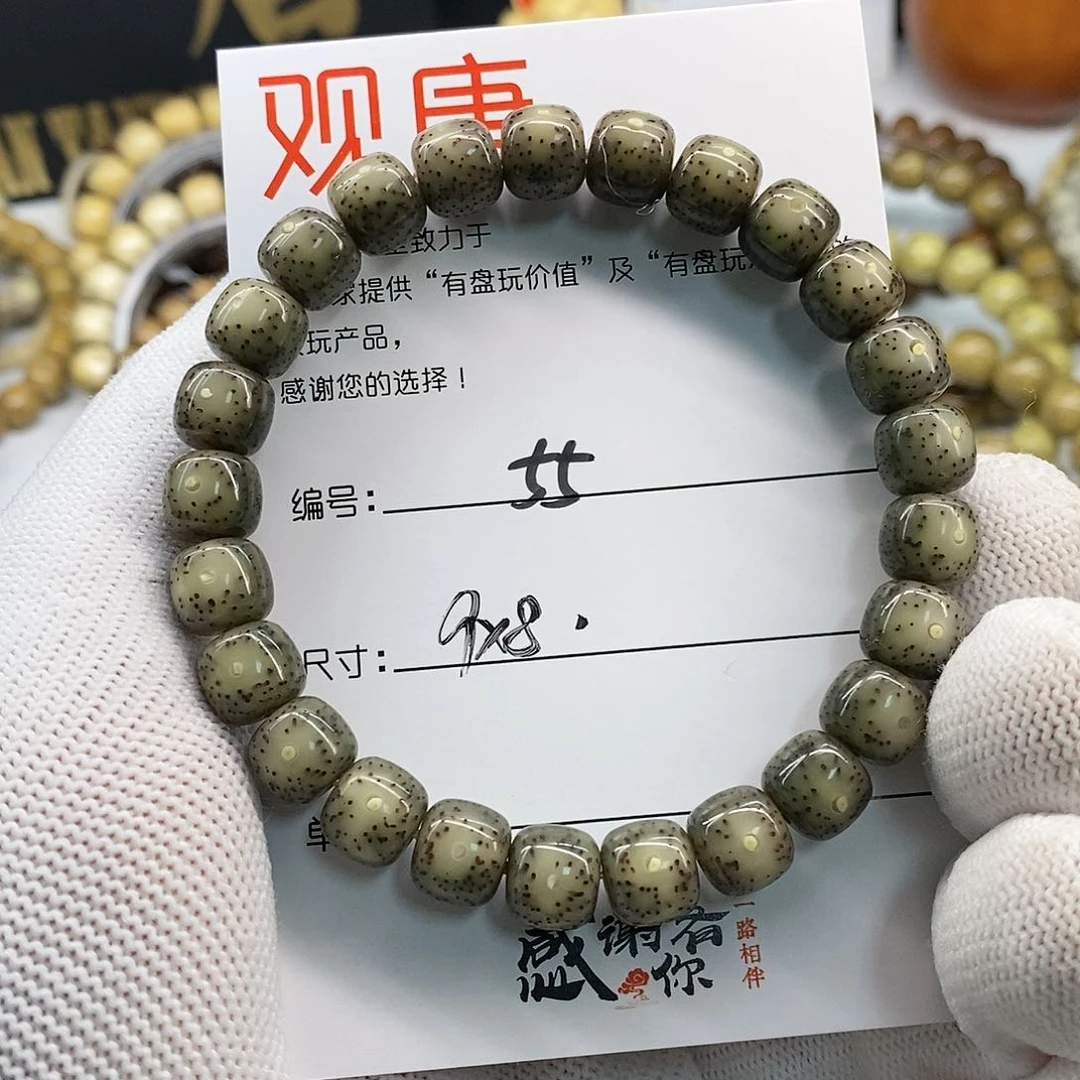 星月菩提手串55 观唐星月菩提