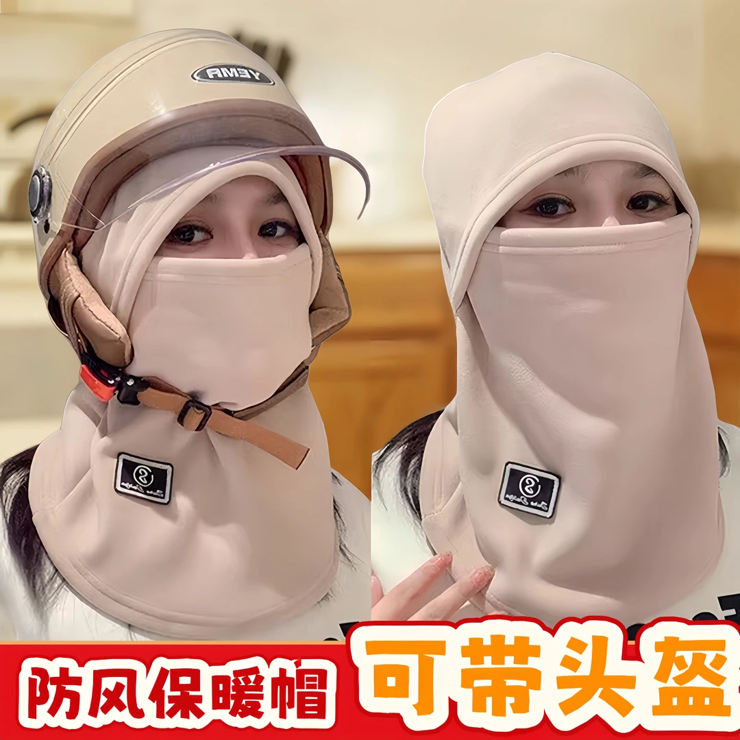 秋冬季纯色加绒加厚保暖防寒帽子围脖一体户外防风护颈骑行套头帽