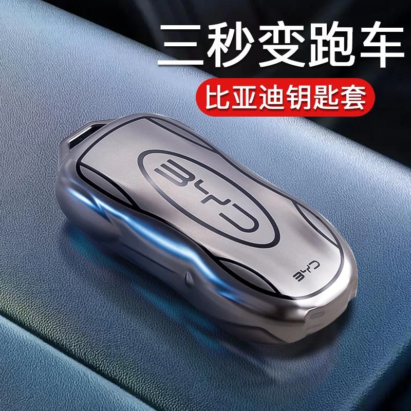 比亚迪钥匙套汉ev宋plus秦l唐dmi元pro海鸥海豚海豹06车07扣gt壳